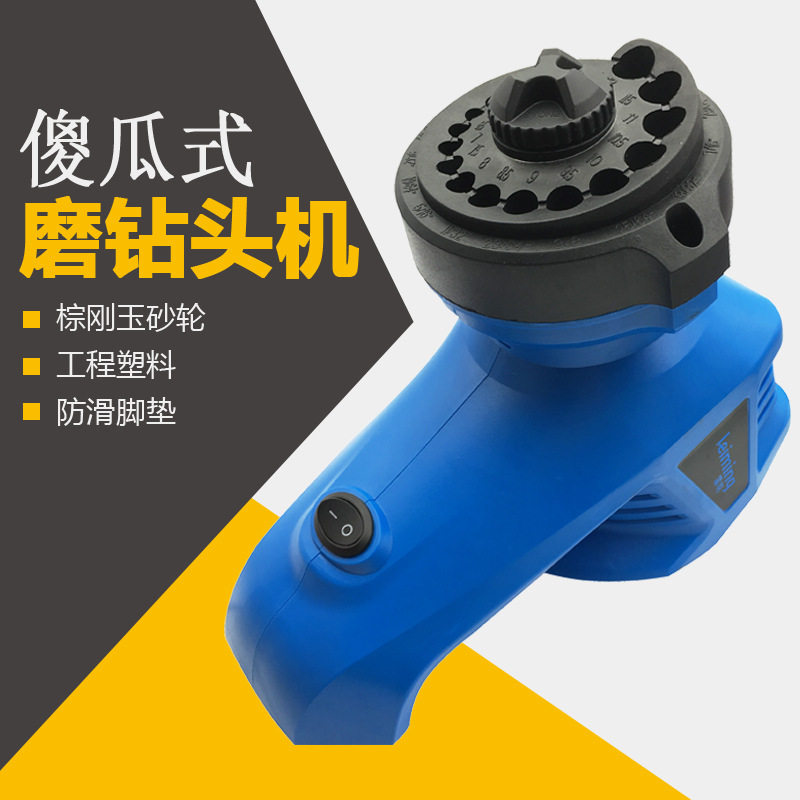 Lei Ming fool type twist drill drill bit repair machine household electric grinding rig grinder drill bit machine