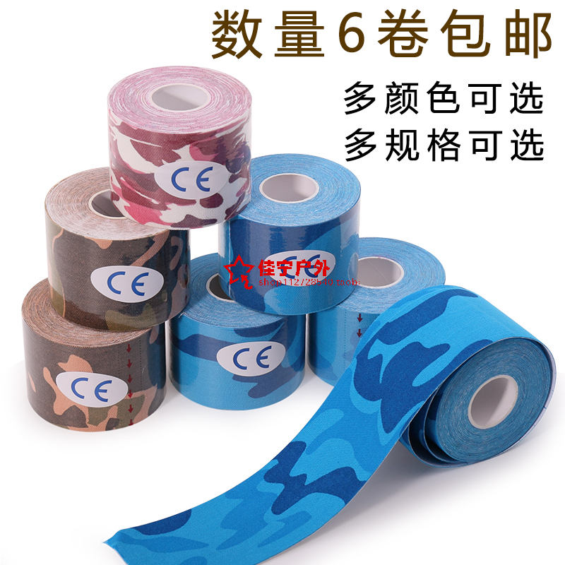 Intramuscular effective cloth adhesive rubberized fabric elastic movement bandage muscular sticking muscle adhesive double-sided adhesive tape protective post adhesive tape