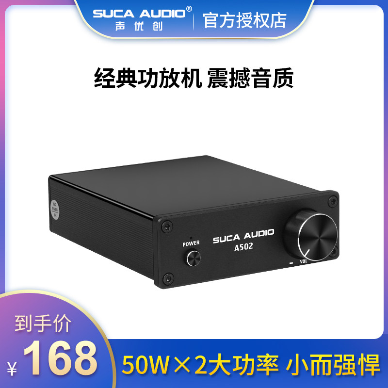 Sound Youchuang 100W high-power HIFI home audio set Desktop digital power amplifier Bookshelf box amplifier machine