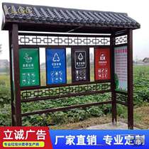 Custom outdoor garbage sorting kiosk antique street community garbage collection kiosk publicity column garbage can garbage room can be