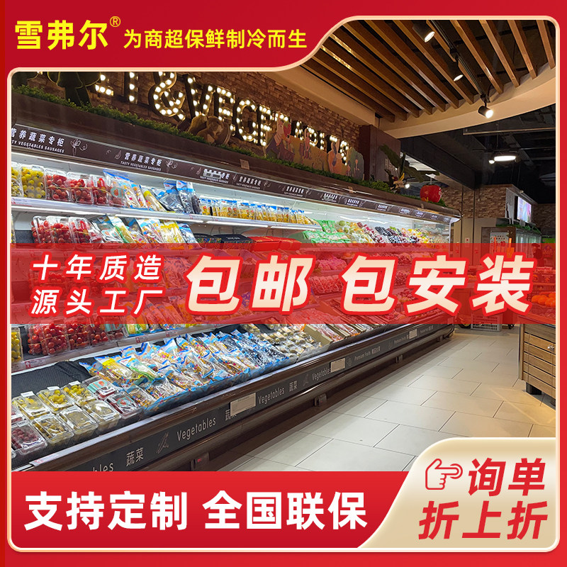 Air Curtain Cabinet Fruit Fresh Cabinet Mala Tang Refrigerated Display Cabinet Air Cooled Beverage Cabinet Vegetable Supermarket Commercial Freezer