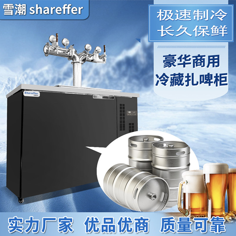 Beer draft beer machine commercial draft beer refrigerator bar barbecue shop fully automatic craft brewing All fresh beer sales