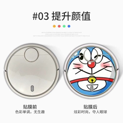 Подходит для громкого робота -защитника Миджиа Сяоми.