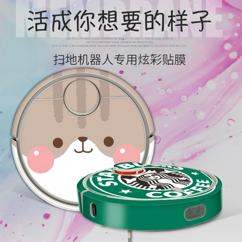 Подходит для громкого робота -защитника Миджиа Сяоми.