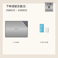 [2 -peece Set] Одиночный [для заказа, пожалуйста, оставьте сообщение с указанием компьютерной модели+цвет материала]