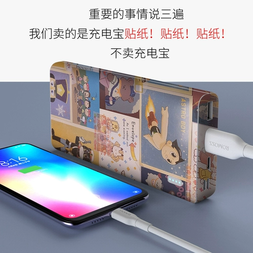 Ромис, заряжая наклейку на сокровище, 2000mah Mobile Power Sense 6 PH80 Pro Protective Decoration