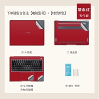 Кровавый набор на пять частей -CD Три сторона [плюс, пожалуйста, оставьте сообщение с указанием компьютерной модели+цвет материала]