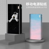 Ромосс/Римляне, заряжающие наклейку с сокровищами Sense6 LT20PRO Protection Film Creative Scratch Anti -Scratch 20000mah