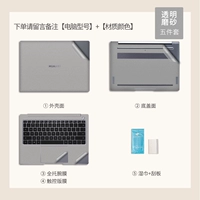 Прозрачный матовой набор на пять частей-ACD Три сторона [плюс, пожалуйста, оставьте замечание сообщения для компьютерной модели+цвет материала]