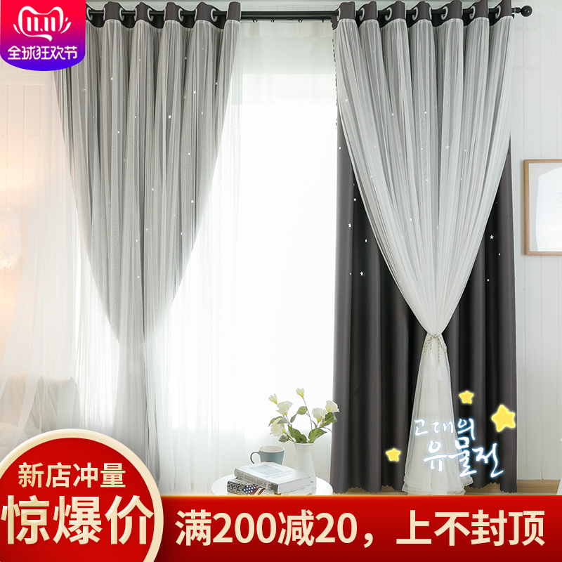 Net Reddits Hollowed-out Stars Double curtains Nordic minimalist Living room Bedroom Ins Princess Adolescent Shade Cloth finished product