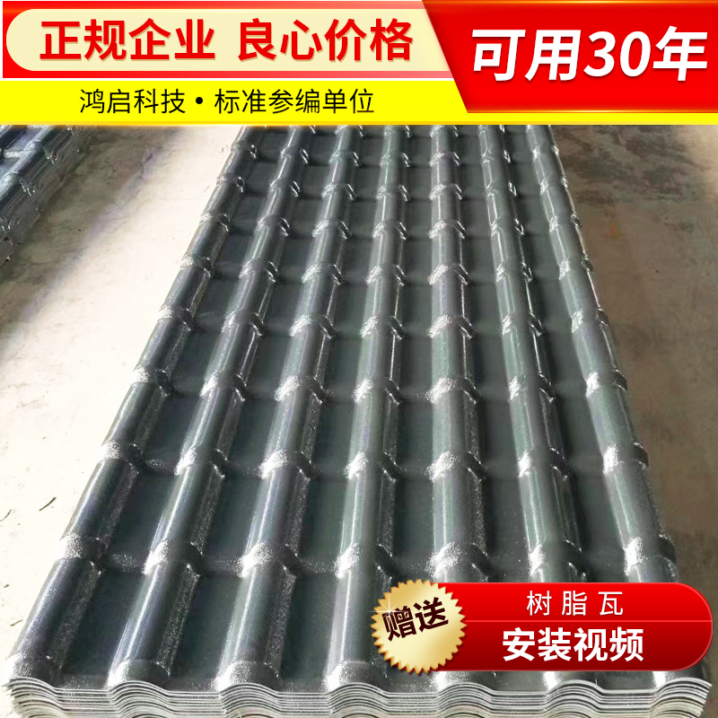 Resin tile manufacturer pvc antique villa glazed roof tile roof thickened synthetic plastic decorative building