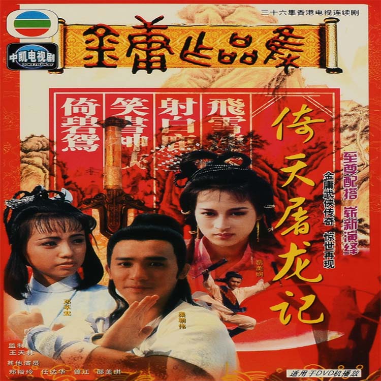 Lean Tu Long remember TV drama Drone to Weiwei dvd4 disc default to send Mandarin as required by Cantonese version Please contact the Remarks