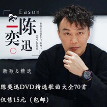 Eason Chans album selection 70 DVD discs mv video Car DVD HD video discs non-CD discs