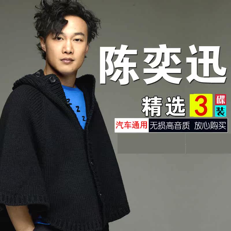 Eason Chan Album CD Songs Featured Car CDs Distortion-Free Music Songs 3 Discs