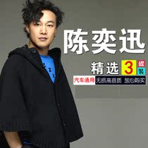 Chen Yi Xun Album Cd Song Selected Car Load CD Disc disc Lossless Music Song 3 Saucer