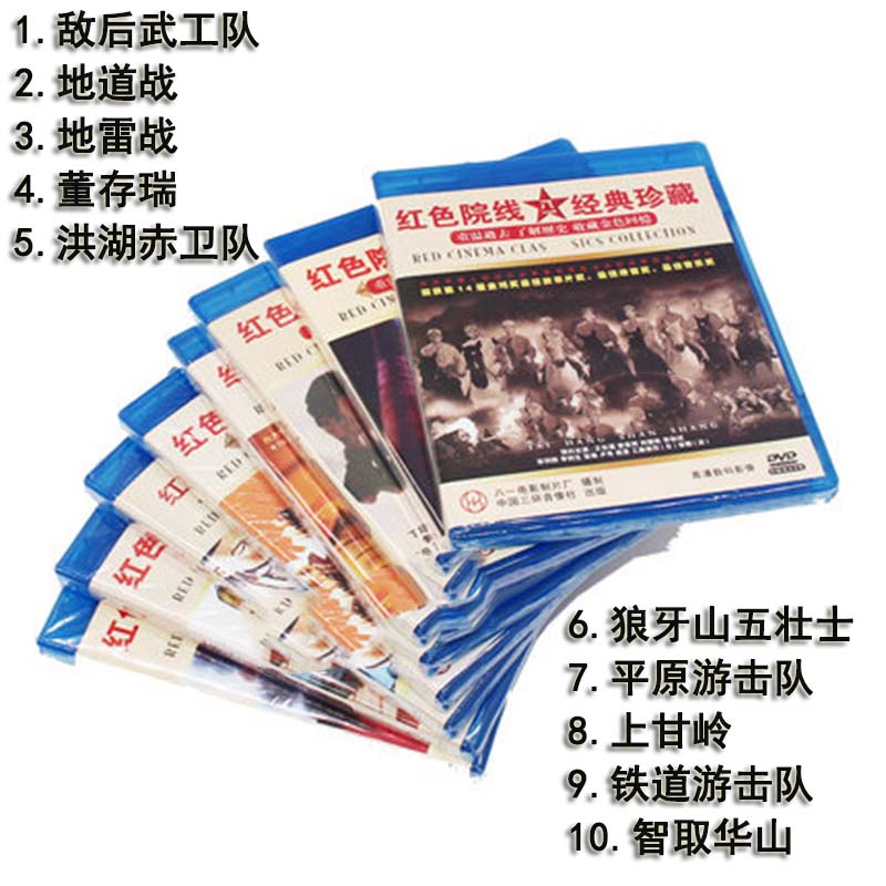 China's War of Resistance Against Japanese Aggression Old Film 2dvd disc Plains Plains Guerrilla Ground's War Enemy Warrior's Enemy Force 10 Ministry
