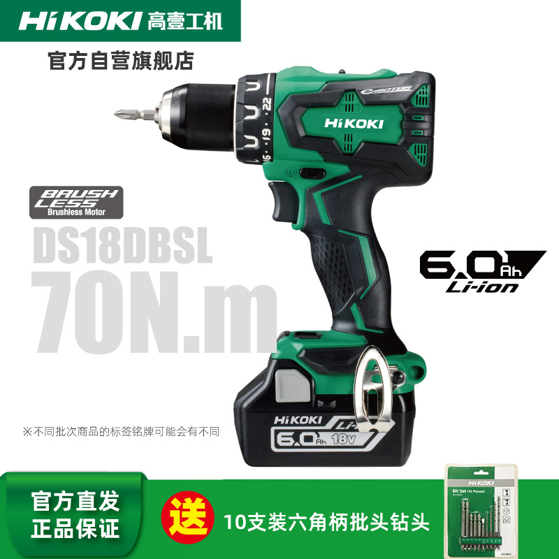 HiKOKI High One working machine large torque lithium battery brushless motor charging screw driver electric drill DS18DBSL