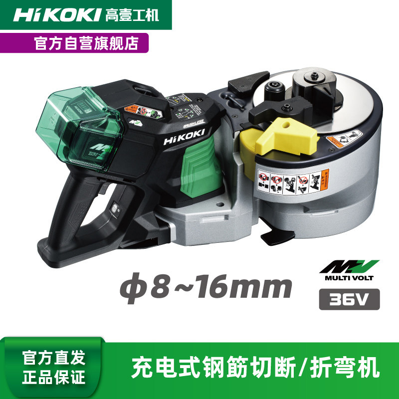 HiKOKI high-one machine Japan's original imported 36V charging cordless steel cutting machine VB3616DA