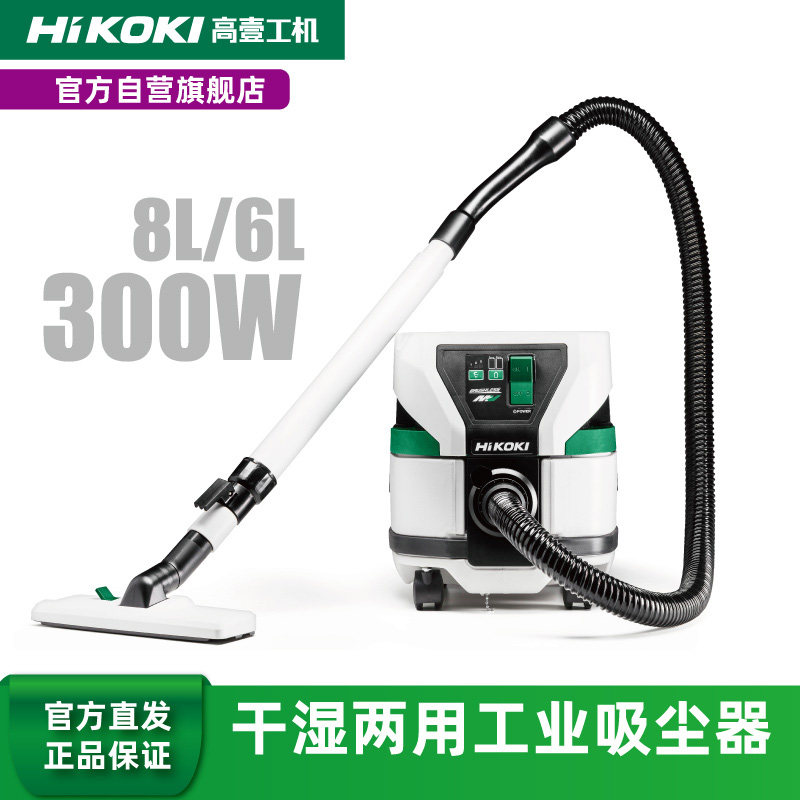 HiKOKI 36V rechargeable high-power suction wet and dry industrial vacuum cleaner RP3608DA