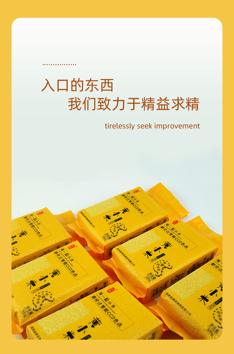 曲侯 胚芽黄小米 500g*5包 图10
