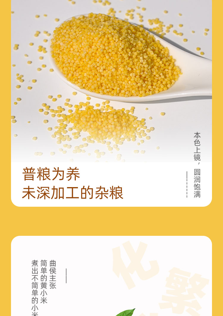 曲侯 胚芽黄小米 500g*5包 图7