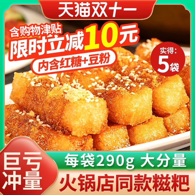 Red Sugar Glutinous Rice Cake Pure Glutinous Rice handmade semi-finished commercial Sichuan specialness Snack Rice Cake Hot Pot food Ingredients Fried