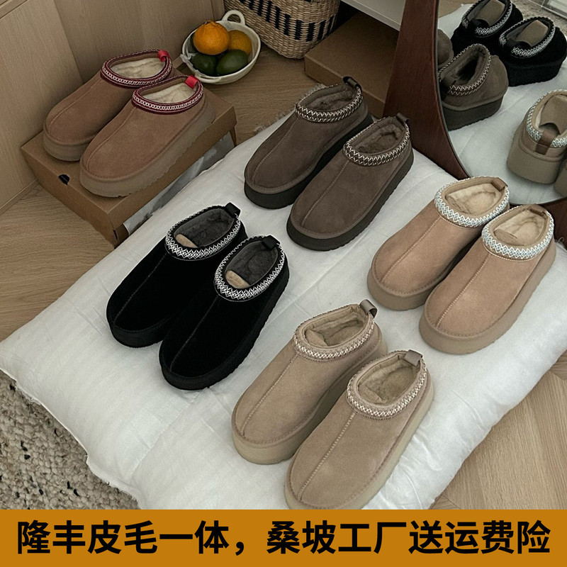 Sangpo Sheepskin Integrated Thick-Soled Ethnic Style Snow Boots for Women, Winter Thickened Warm Closed-Toe Slippers, Short Boots, Cotton Shoes