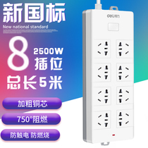 Able 18263 PATCH PANEL HOME PATCH PANEL 5 METERS WIRE 8 COMBINED INSERT POSITION 5M TOTAL CONTROL SWITCH PLUG-IN MULTIFUNCTION SOCKET NEW NATIONAL STANDARD SAFETY DOOR CHILD PROTECTION DOOR ANTI-OVERLOAD ANTI-ELECTROCUTION