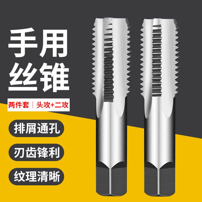 Hand screw tap with screw tap screw tooth cone tapping screw tool m3 m20 Luo vein manual tapping tooth opener screw tap