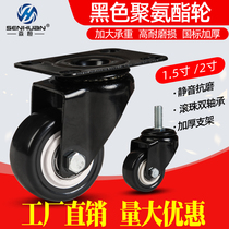 Senhuan heavy 1 5 inch 2 inch universal wheel small wheel with brake directional wheel furniture caster pulley silent coffee table