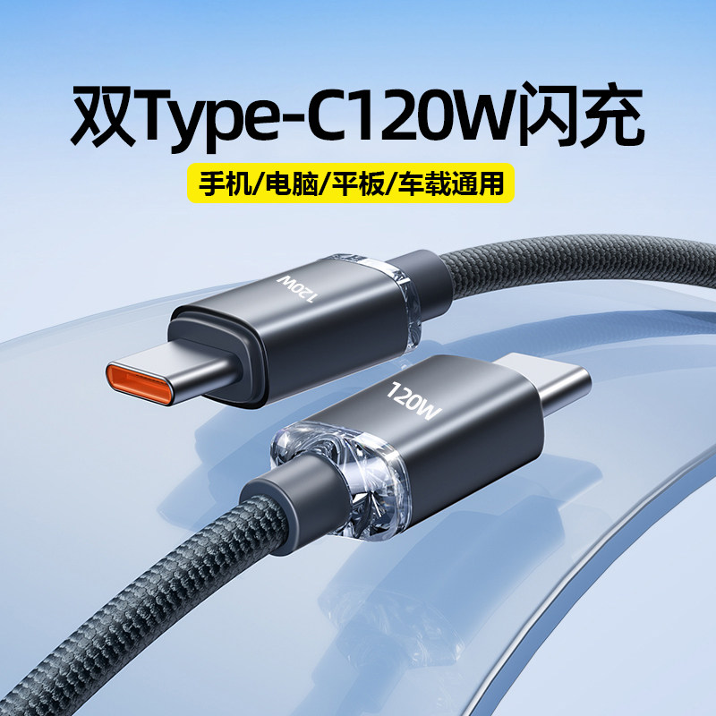 双Type-c头数据线ctoc手机电脑车载通用pd闪充电线2米加长公对公