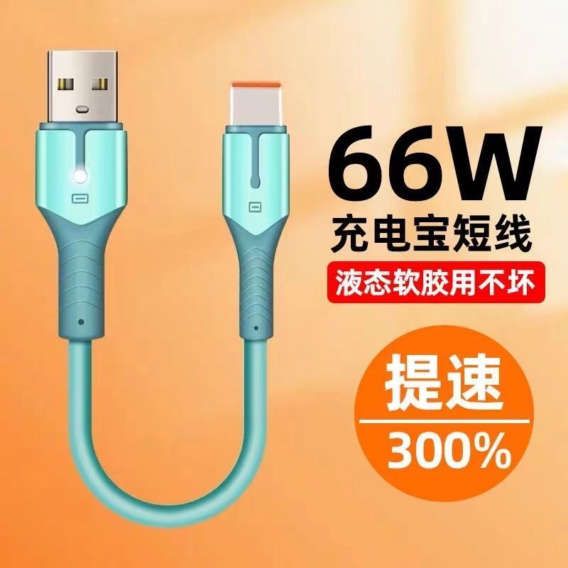6A超级快充数据线闪充电线适用华为荣耀小米VIVO/OPPO加长车载用
