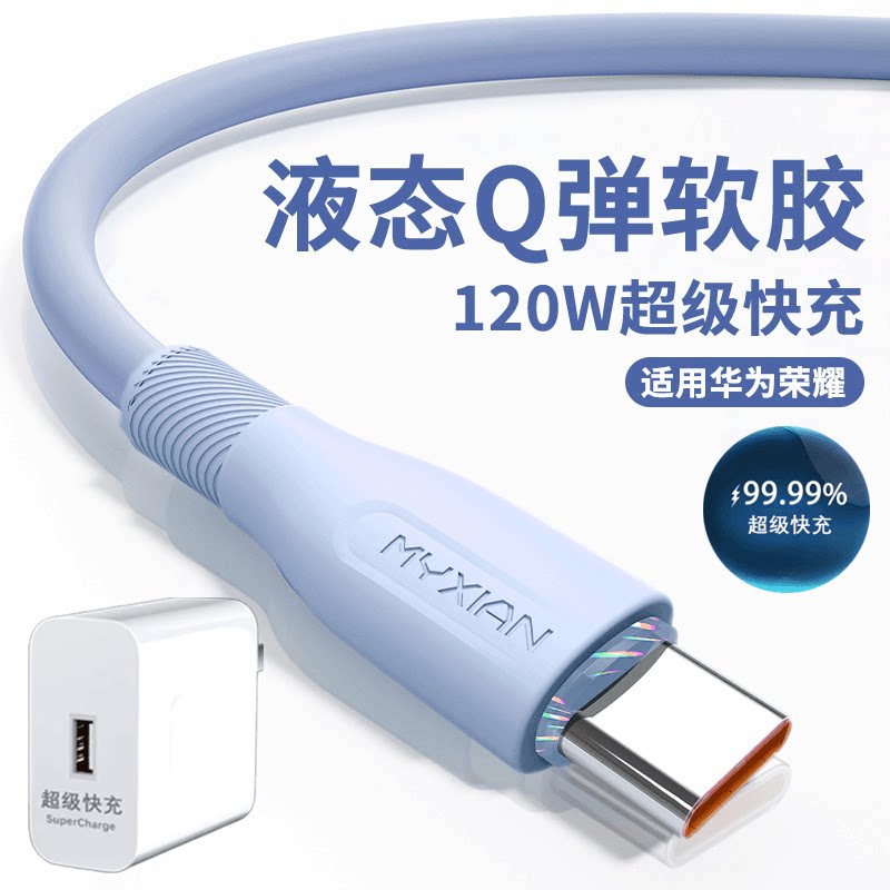 【下单立减】Typec数据线闪充电器头套装适用华为mate60pro/P70/40/30/50荣耀200/100/90畅享平板快充加长2米