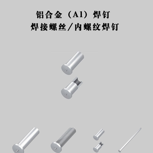 Phi 6 M4 *L aluminium alloy internal thread nail welding screw nuts