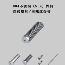 M4 * L-B 304 stainless steel step-free stud welding nail welding screw 100 price
