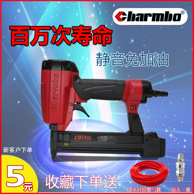 Gun treasure charmbo nail gun pneumatic F30 straight nail gun woodworking 1016 code nail gun U-shaped nail furniture factory T50P635