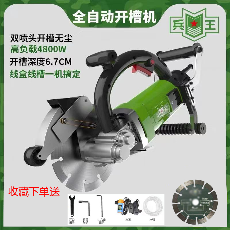 Bingwang slotting machine single-piece hydropower installation dark wire box cutting artifact one-time molding slotting dust-free slotting machine