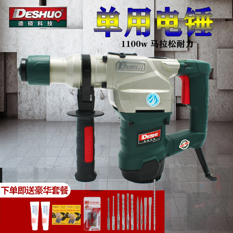 Desseder Master's Single Use Electric Hammer Industrial Grade High Power Shock Drilling Clay Soil 26 Electric Hammer Punch Hole Drilling Wall Electric