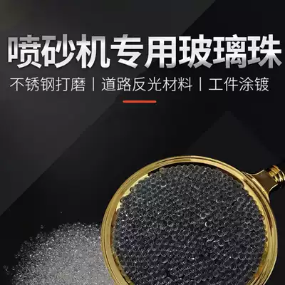 Glass bead sand blasting machine special abrasive glass bead powder stainless steel aluminum alloy aluminum parts matte effect