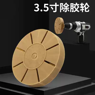 Pneumatic glue disc 4 inch 100MM glue remover paint removal glue gun glue removal machine glue removal machine rubber wheel