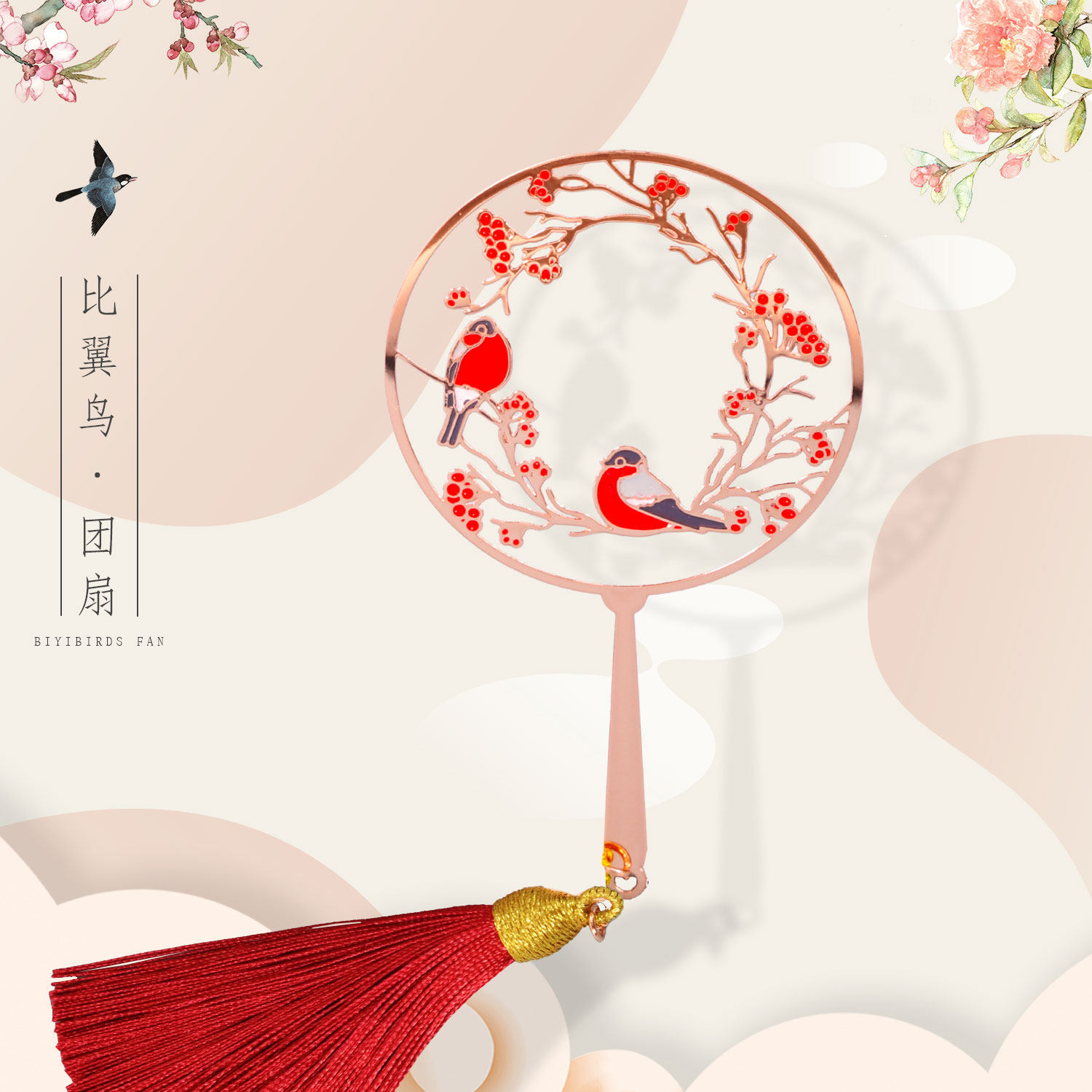 Winged bird rose gold fan art bookmark Literary elegant creative gift bookmark National tide Classic holiday gifts for teachers and colleagues Custom-made lettering with hand gifts