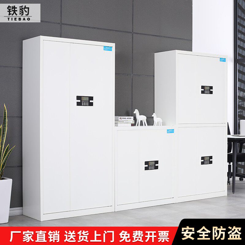 Iron leopard electronic secret cabinet landing password lock office househousefinancial fingerprint data file thickening iron cabinet