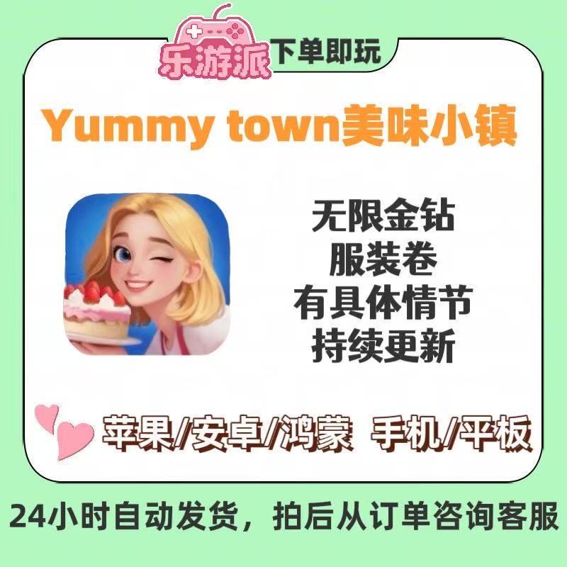 Yummy Town Delicious Town Unlimited Gold Diamond Clothing Roll