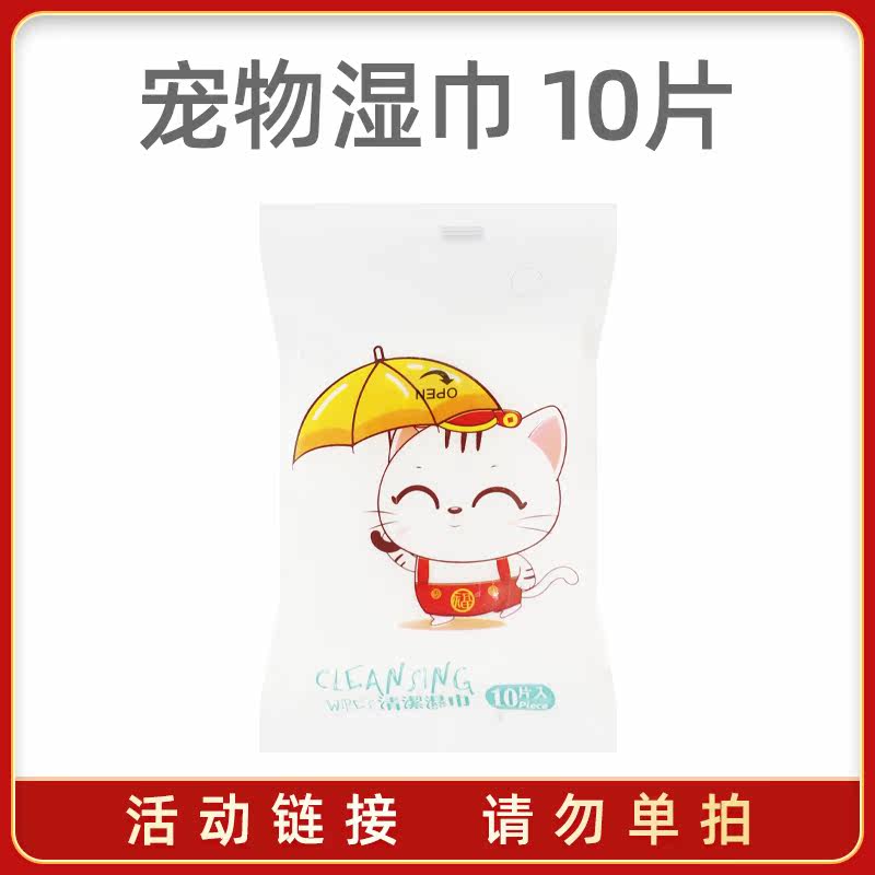 Pet wipes dog cat wipes cat special cat wipes tears to remove tears cleaning supplies