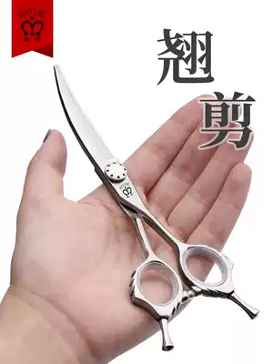 True bow scissors haircut scissors Japanese curved scissors hair stylist Willow Leaf scissors slippery scissors