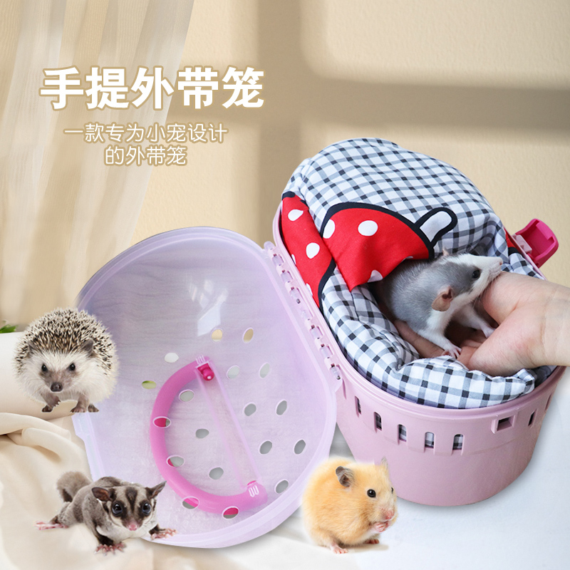 Floral squirrel out-of-cage out-of-cage hedgehog hamster Squirrel Honey Bag OUTSIDE bag Alice in Alice cage Hand portable