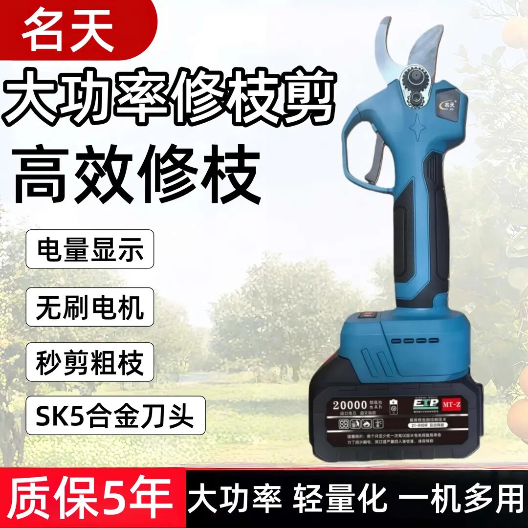 什么样的南威电动修枝剪适合我?-电剪-淘宝百科网
