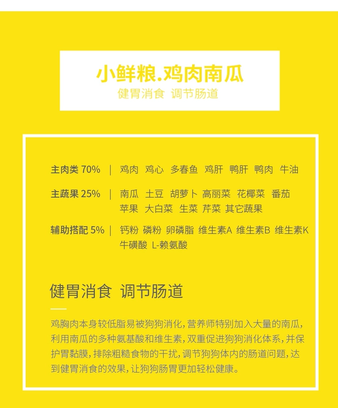 Thức ăn tươi nhỏ Tất cả các giống chó Teddy đồ ăn nhẹ thú cưng Gà tươi hương vị thức ăn chủ yếu cho chó 100g * 7 gói - Chó Staples