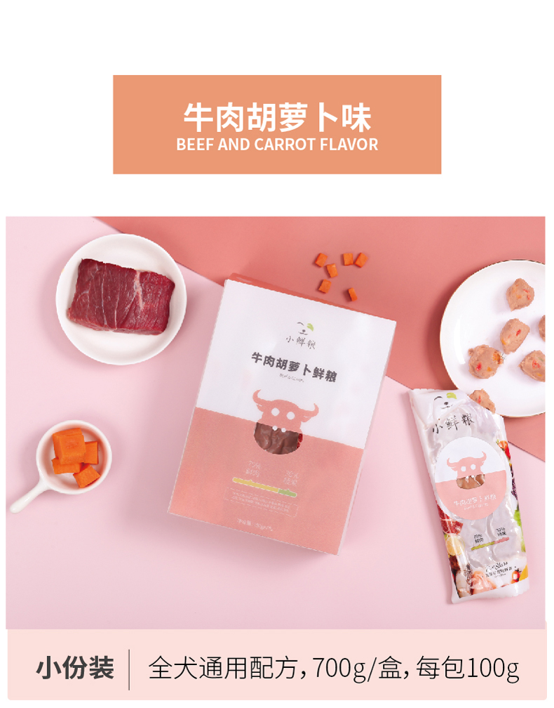 Thức ăn tươi nhỏ Tất cả các giống chó Thức ăn cho chó nói chung Đồ ăn nhẹ cho thú cưng Thức ăn tươi thịt bò hương vị chủ yếu 100g * 7 gói - Chó Staples đồ ăn của chó
