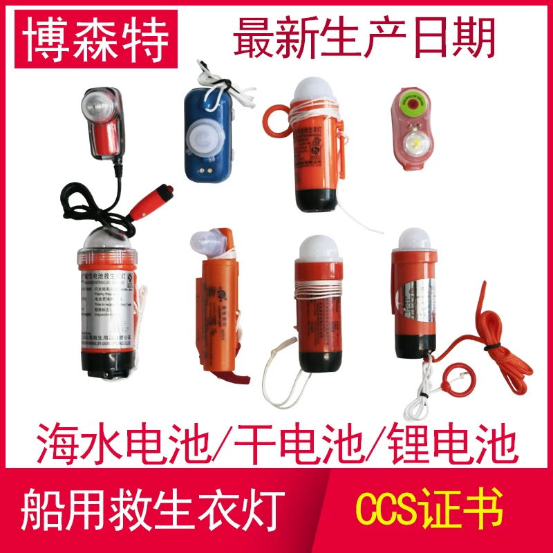 Life jacket, marine battery, lights